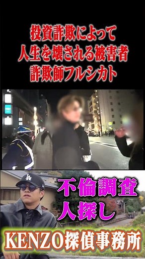被害者をフルシカトして逃亡する無様なロレックス投資詐欺師