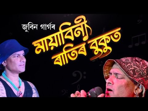 Mayabini ratir bukut songs/Zubeen Garg golden collection
