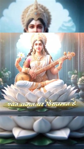 maa Saraswati Puja 😊........#shortsfeed #shorts #maasaraswati