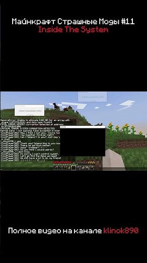 SOMETHING wants to TAKE OVER my COMPUTER - Inside The System Mod #minecraft