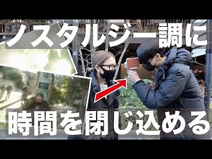 こだわり詰まった8mmフィルムカメラ風のトイカメラ！撮影したらエモすぎた【最新レビュー・クラウドファンディング】『Fragment 8 Retro Camera』#エモ写