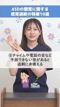 【ASDの聴覚過敏】音が苦手な子どもの特徴10選