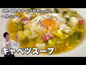 Easy, healthy and good for your body! Full of soft cabbage! How to make cabbage soup