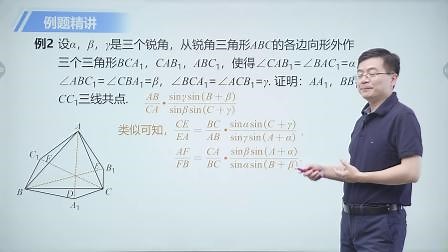 几何篇 6 代数方法 第2节