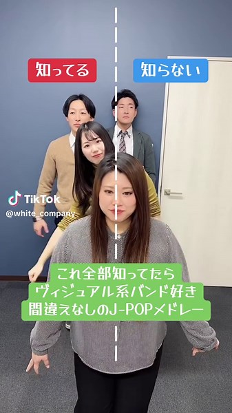 🎧これ全部知ってたら、ヴィジュアル系バンド、相当好きなはず🤭🎤🎸 #知ってる曲と知らない曲 #jpop #ヴィジュアル系 #ホワイトカンパニー #札幌 #求人募集中