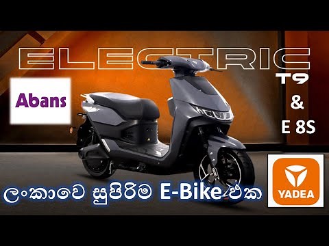 Sri Lanka E-Bike | Unleashing the Future: Yadea E8S and T9 Electric Bikes Review 2023