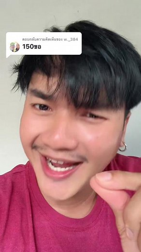 พี่นนท์ทาจิ 7.7M บน TikTok