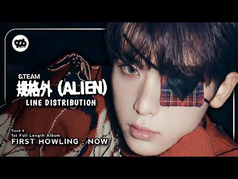 "ALIEN" by &TEAM [エンティーム] - Line Distribution