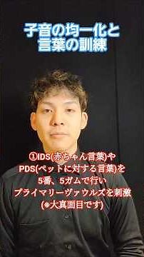 子音の均一化と言葉の訓練【武田梵声先生直伝】