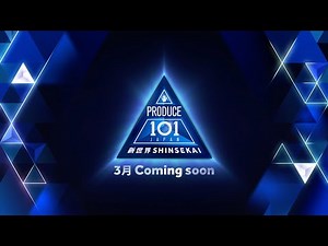 PRODUCE 101 JAPAN 新世界 | 𝗢𝗙𝗙𝗜𝗖𝗜𝗔𝗟 𝗟𝗢𝗚𝗢 𝗧𝗘𝗔𝗦𝗘𝗥