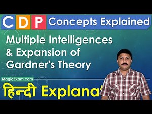 Multiple Intelligences & Expansion of Gardner's Theory CDP Concepts हिन्दी Explanation