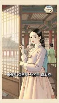 Even Joseon Dynasty court ladies went on a collective strike?! [History Digest TV] #History #Jose...