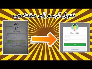 تجربة الموقع sketch2code الذي يحول الرسم إلى كود HTML