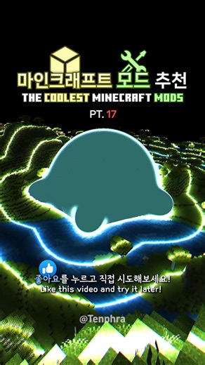 마인크래프트 신기한 아이템 모드 추천