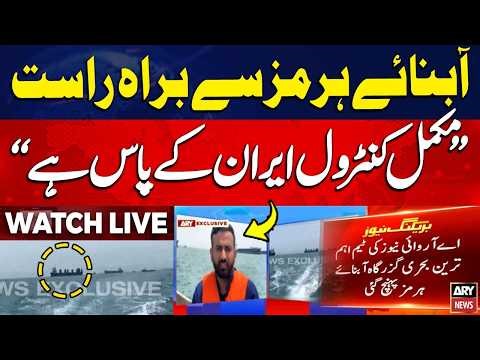 🔴LIVE || ARY News Team Reaches Strait of Hormuz || Iran Holds Full Control || ARY News Live