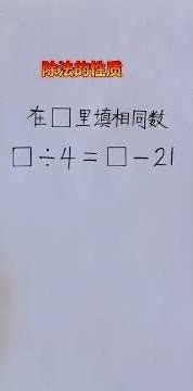 Properties of division #mathematics #maths #essentialexampoints #blendedlearning #learn #finalexam