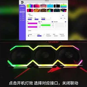 【追光者】积木一幻界异步风扇效果速览 亿科贝拉武装版 绝对独立控制每一颗灯珠~~两边EVA撞色自定义分区，独立控制每个