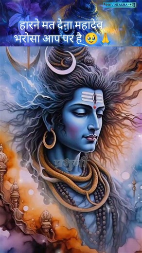 🔱 कदम लड़खड़ा रहे हैं बाबा... | Mahadev Emotional Status ✨
