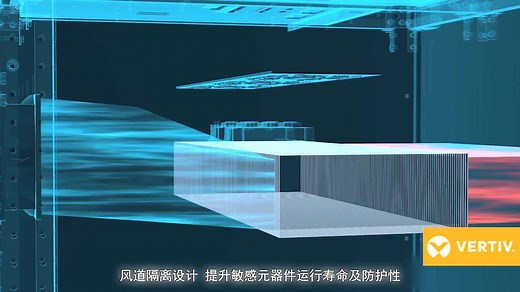 维谛技术（Vertiv）Liebert eXL 一体化UPS