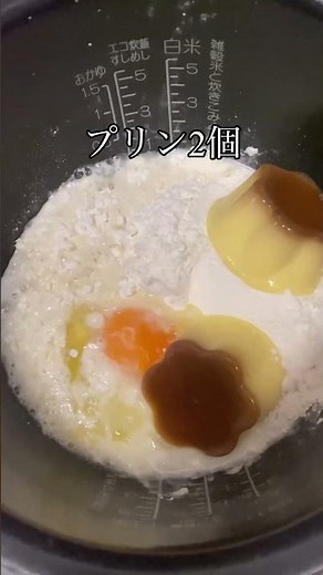 材料たったの4つでできる炊飯器『プリンケーキ』