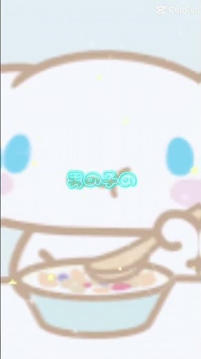 【僕はシナモン兎じゃないもん！】#シナモンロール#リクエスト