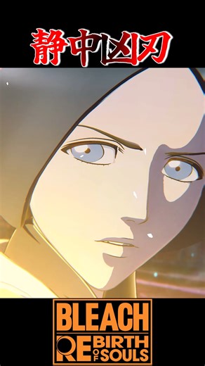 【表裏】護廷十三隊で１番怖い人 #shorts #bleach #ブリーチ #リバソル #卯ノ花烈 #卯ノ花八千流 #卯ノ花 #unohana #天に立つ者