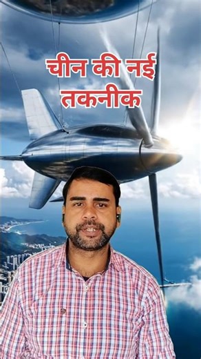 China Tech 2026 || China’s New Technology || China’s Latest Tech Innovation || #shorts #china