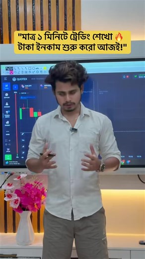 Master Trading Techniques in Bangla