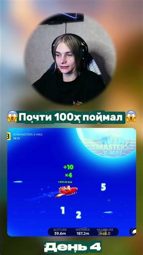 😱ПОЧТИ 100х поймал😱