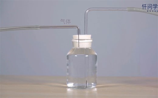 04-气体收集方法-排水法