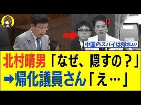 [Shocking] Spy politician's true identity exposed by Haruo Kitamura causes him to "go crazy lol"