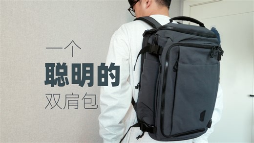 一个双肩包的收纳系统，能“聪明”到什么程度？｜bagsmart随行仓