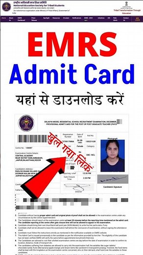 EMRS Admit Card 2025 || EMRS Non Teaching Admit Card 2025 || EMRS Admit Card 2025 download