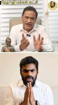 கே. என் .நேருவிடம் இருந்து கமிஷன் பெற்ற அண்ணாமலை ?R.Varadharajan Ex-Police / Advocate