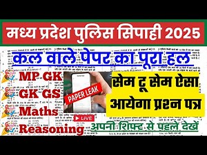 MP Police Constable 30 October Real Question Paper Solution 😱 MP Police Important Questions