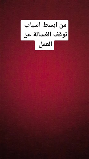 Troubleshooting Common Washing Machine Problems