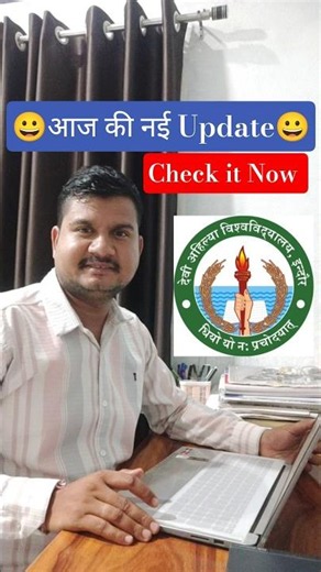 DAVV Exam result।।davv result 2026।।davv exam form।।davv result 2026।bsc bcom msc result।davv result