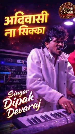 Dipak Band Galangi LIVE Singar Dipak Devaraj 🔥#performance #dipakdevraj #dipakbandgalngi 🔥🎤🎶
