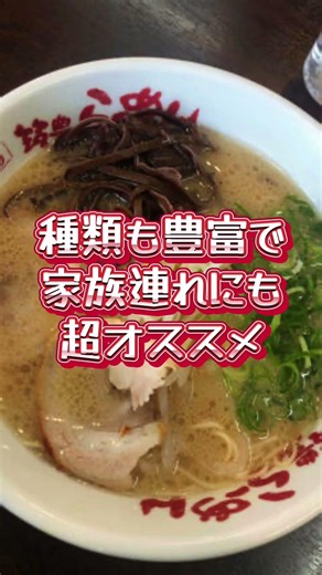 【熱中症対策】デモ機設置 （株）機設 環境事業部 GREENOVA 山小屋ラーメン宗像店 #ショート #送風機 #ラーメン