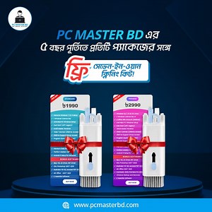 772K views · 1.2K reactions |  ৫ বছর পূর্তি উপলক্ষে স্পেশাল গিফট! PC...