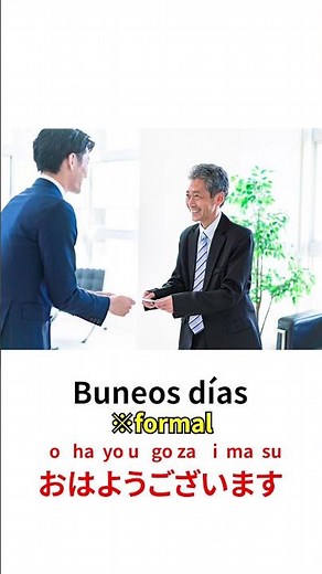 Vocabulario de saludo en japonés!! #shorts #japonés #clase #coloquial #hiragana