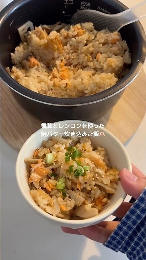 鮭炊き込みご飯‼️ #簡単レシピ #レシピ動画 #炊き込みご飯 #炊飯器レシピ #鮭