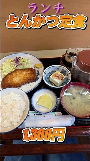 ［青森グルメ］ 青森県弘前市 食事処とんかつしげ作でお得🉐ランチ