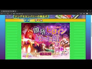 ビットワールド ゲーム 闇に堕ちたヒロイン バケーキの館