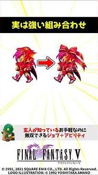 ㊗️8万再生 FF5 玄人が知っているジョブとアビリティの組み合わせ FINAL FANTASY V SFC版 竜騎士＋リボン装備