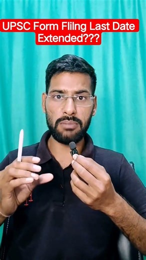 UPSC Form Filling Last Date Extended ? website not 🚫 Working UPSC Form Filling 2016