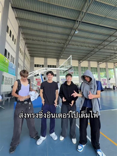 #ท้ายอินเตอร์ #ยูนิตี้หวานเจี๊ยบ #ออกสเต็ป #ฝีด #fyp