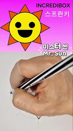 스프런키 미스터 썬 그리기 | How To Draw Mr. Sun (Sprunki) 30초 #drawing