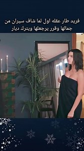 مسلسل الطائر الرفراف مدبلج ♥️ | مسلسل الطائر الرفراف
