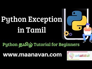 Python Exception | #24 Python Tamil Tutorial for Beginners